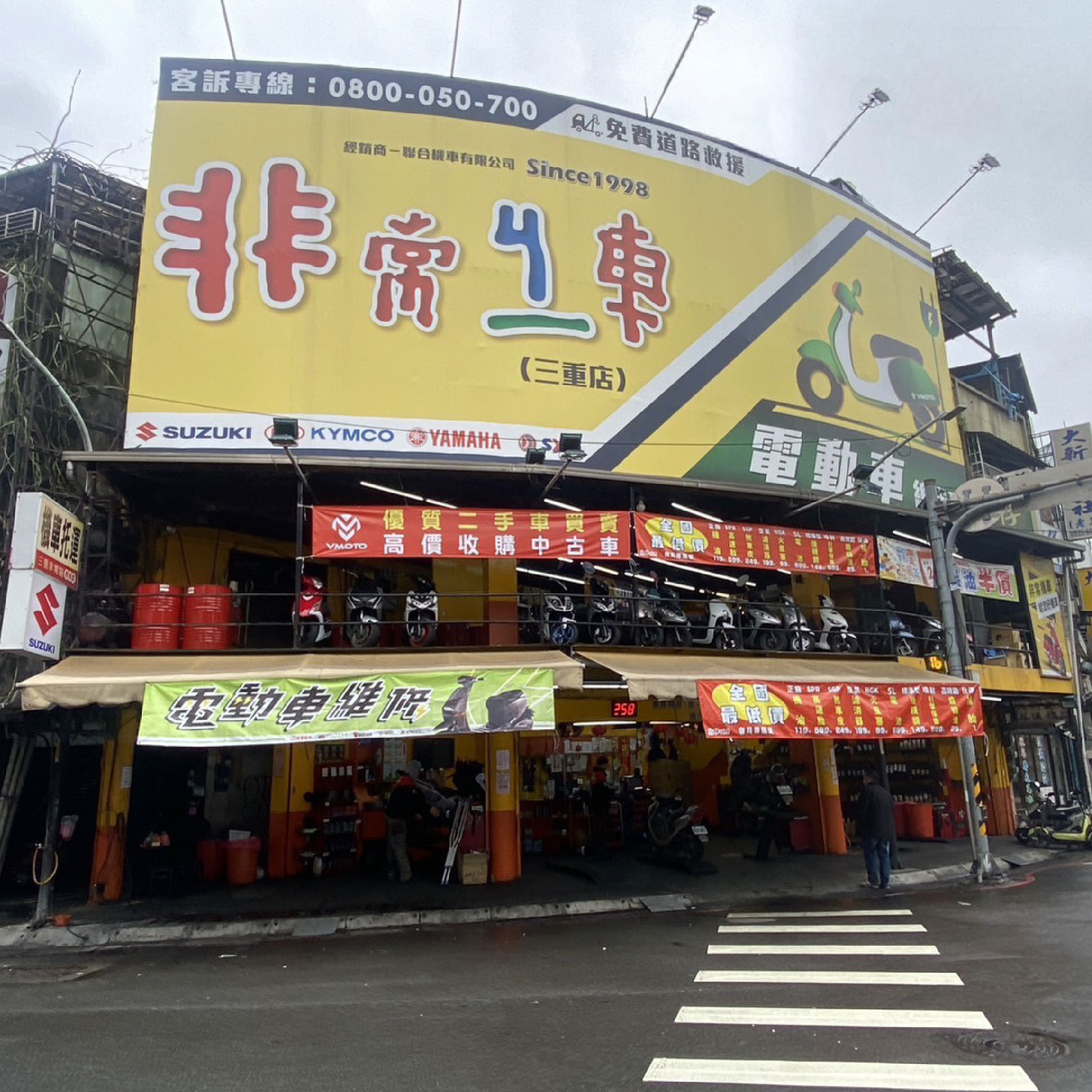 新北市三重店